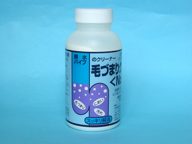パイプの困った！お任せ下さい毛づまりクリーンNo.1