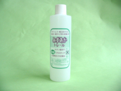 ミズアカトレール