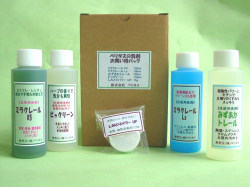お買い得セット