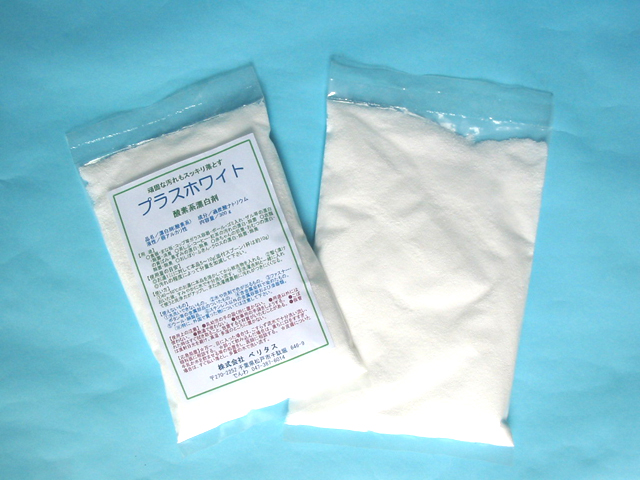 漂白剤ならプラスホワイト