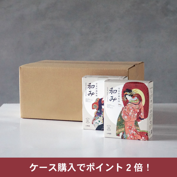 2024,雪室,和み,ケース