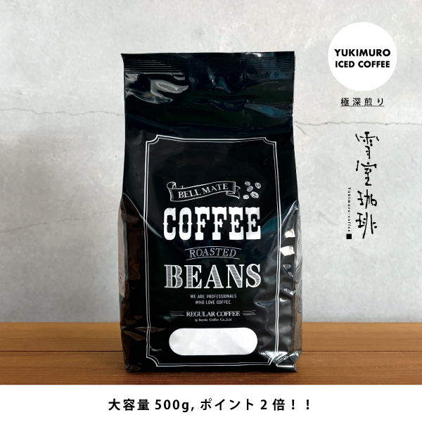 鈴木コーヒー,アイスコーヒー,コーヒー,雪室,オリジナル,珈琲,ブレンド,コーヒー,人気,新潟,雪国,ゆきむろ,雪室コーヒー,雪室珈琲