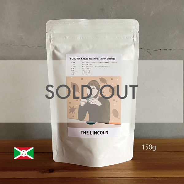 数量限定,THELINCOLN,2024年,8月,NewCrop,ブルンジ,キグサ,ウォッシングステーション,ウォッシュド,150g