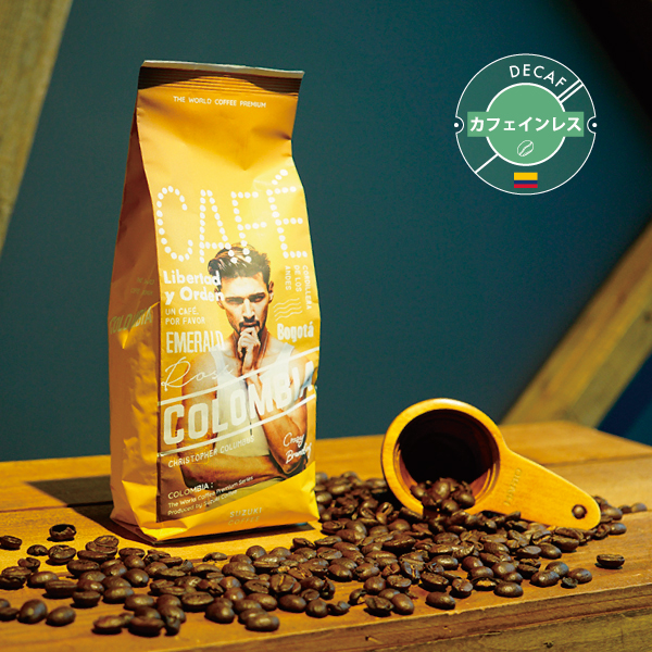 カフェインレス,デカフェ,コロンビア