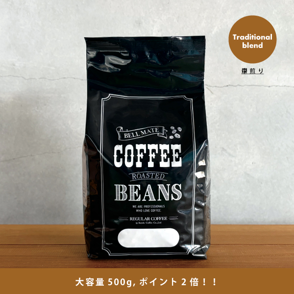 鈴木コーヒー,コーヒー,新ブレンド,ブレンド,トラディショナルブレンド