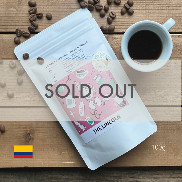 数量限定,アロマティック,コロンビア,レッドブルボン,レッドベリー,インフューズド,100gイースト,モスト,ダブルファーメンテーション