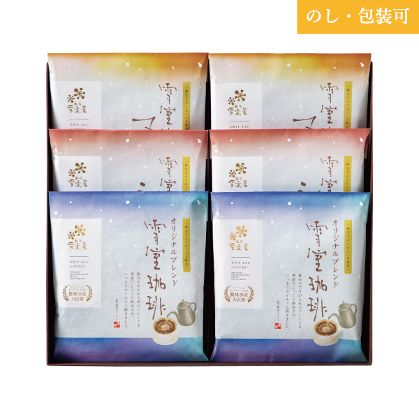贈りもの,ギフト,ドリップバックコーヒー,雪室珈琲,オリジナル,越後雪室屋,リニューアル,新商品,ショコラ,YUKIMURO,ORIGINAL