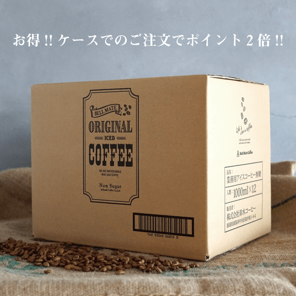 SUZUKI COFFEE　鈴木コーヒー　鈴木コーヒーオリジナルアイスコーヒー無糖 [ORIGINAL ICE COFFEE LIQUID]1