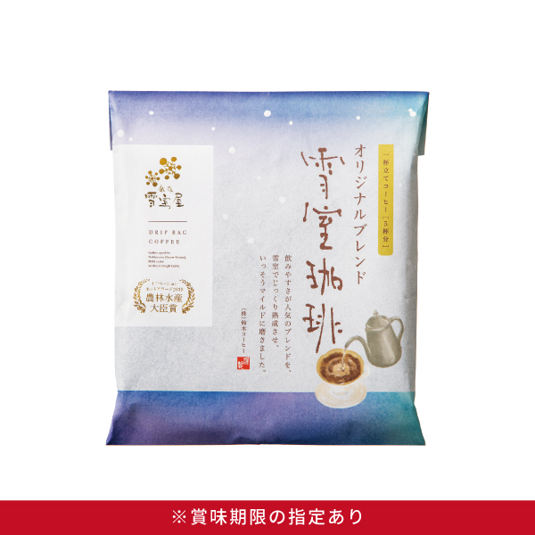 雪室5P,オリジナル,クリアランス,セール