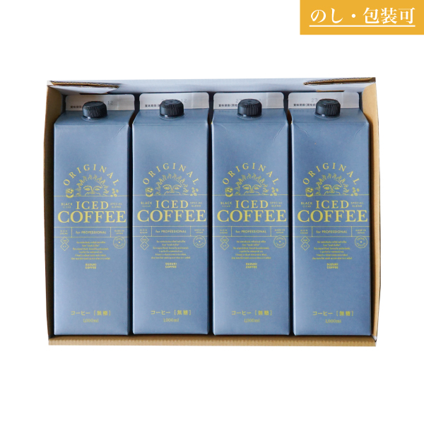 2026,オリジナル,アイスコーヒー,コーヒーリキッド,リキッド,ギフト,3本入れ