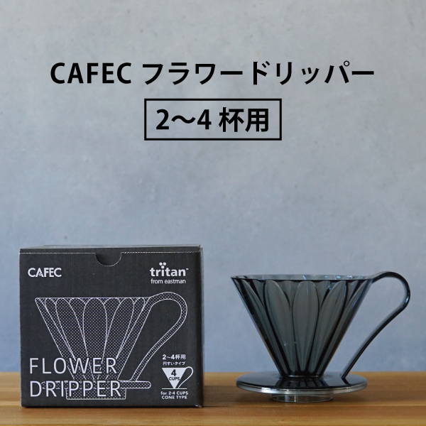 2023,9月,珈琲,コーヒー,限定,期間限定,CAFEC