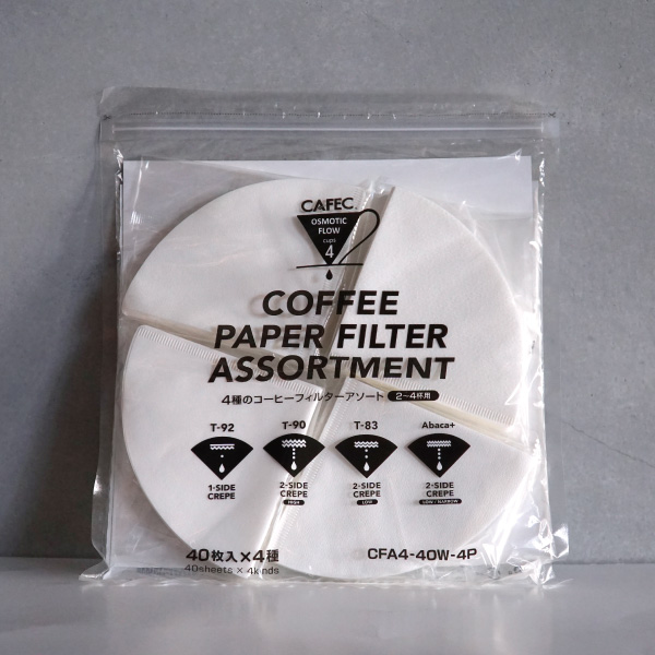 CAFEC,フィルター,アソート