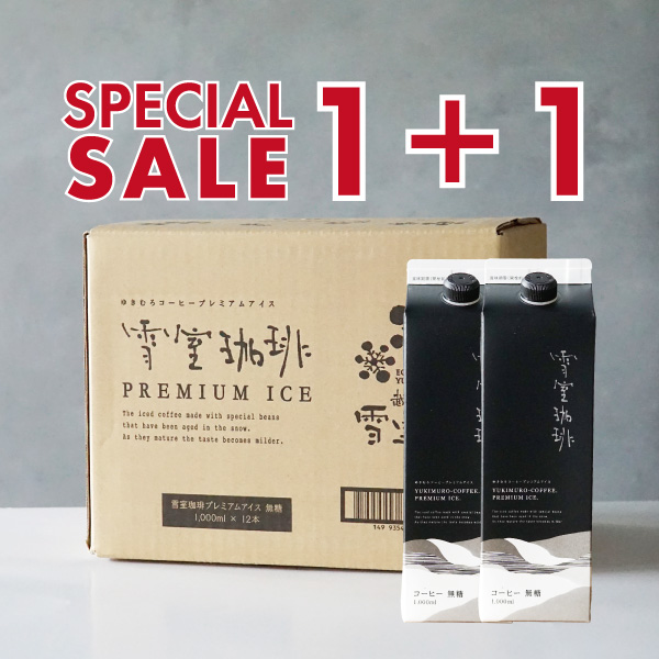 雪室,雪室珈琲,アイスコーヒー,ケース,24本入