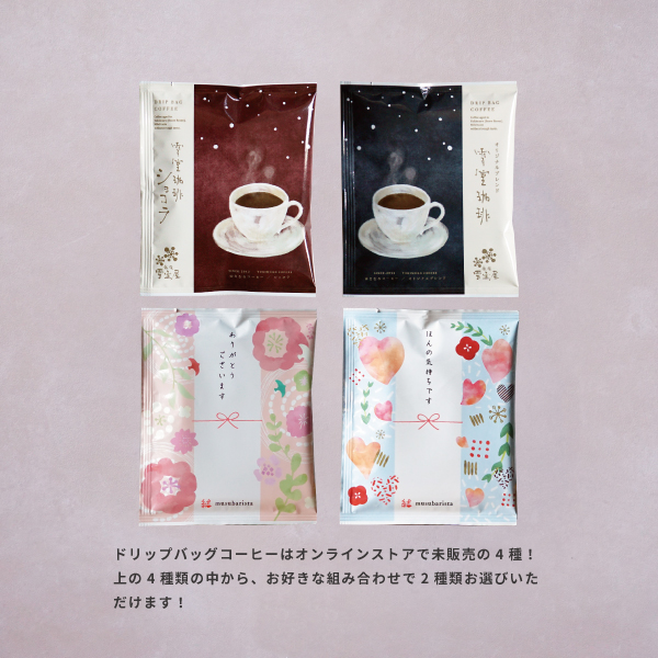 バレルコーヒーバウム,barrelcoffeebaum,バウム,バウムセット