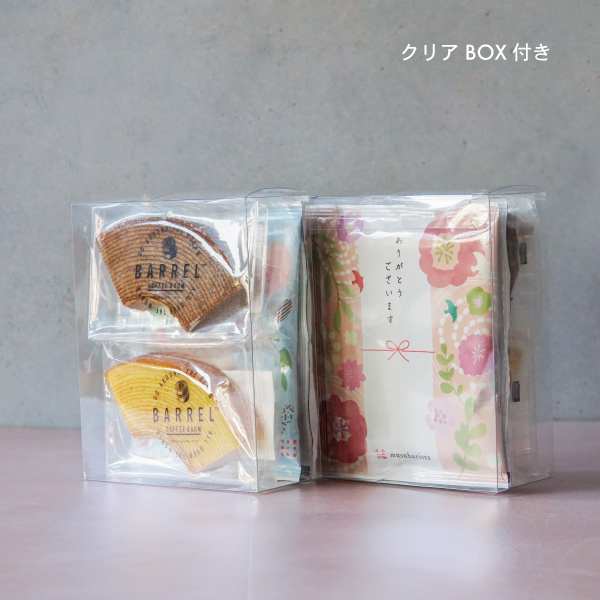 バレルコーヒーバウム,barrelcoffeebaum,バウム,バウムセット