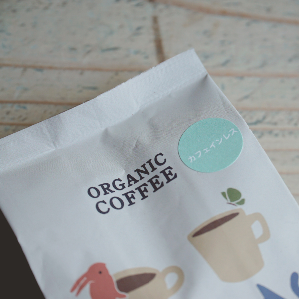 カフェインレス,やさしい,カフェインレスコーヒー,新潟県初,JAS,認証,オーガニック,コーヒー,有機,有機栽培,サステナブル,健康