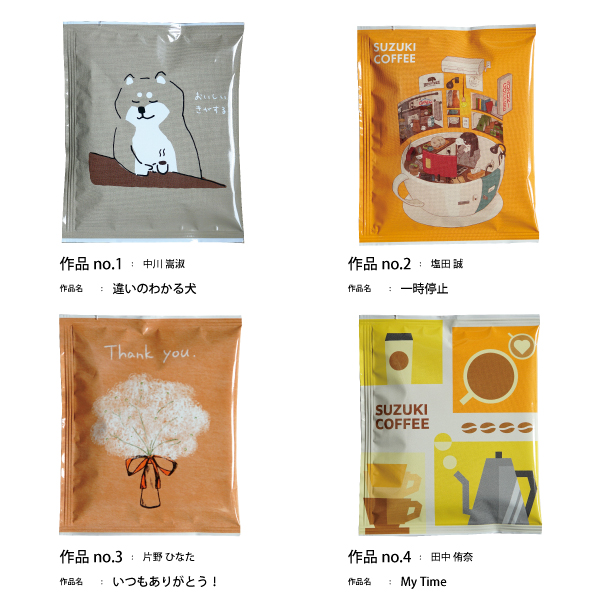 2024,新潟デザイン専門学校,コンテスト,学生,鈴木コーヒー,コーヒー,新商品,ドリップバッグコーヒー,贈りもの,ギフト,プレゼント