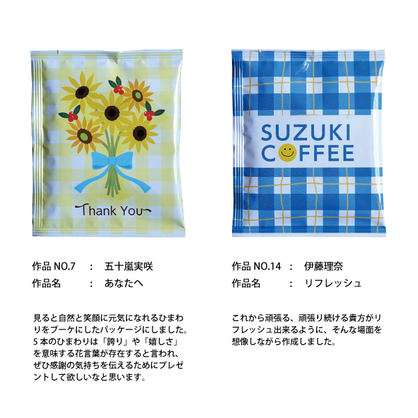 2025新潟デザイン専門学校!パッケージコンテスト開催！！学生さんの