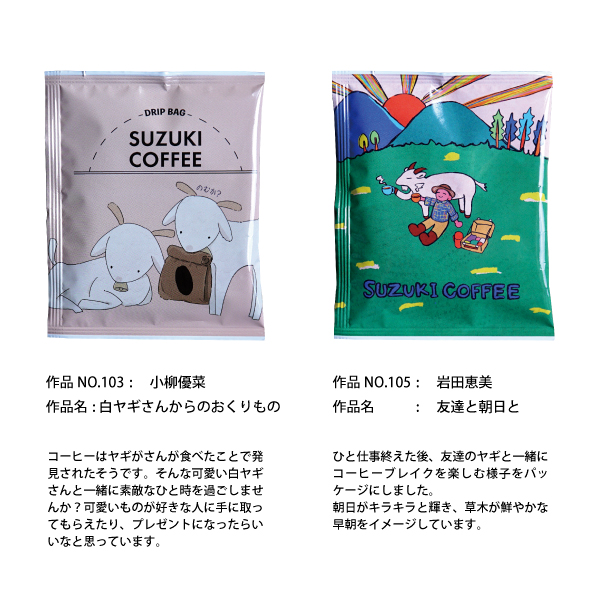 2025新潟デザイン専門学校!パッケージコンテスト開催！！学生さんの