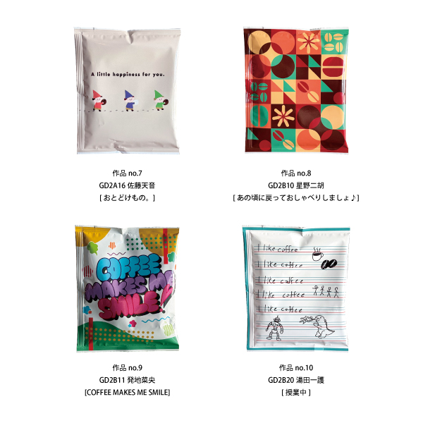 2026,新潟デザイン専門学校,コンテスト,学生,鈴木コーヒー,コーヒー,新商品,ドリップバッグコーヒー,贈りもの,ギフト,プレゼント