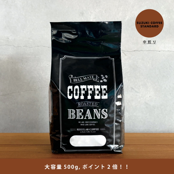 鈴木コーヒー,大容量,ポイント,2倍,鈴木珈琲,本店,ブレンド,500g,60年,芳醇
