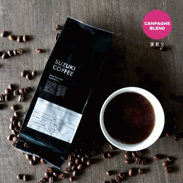 カンパーニュ,鈴木コーヒー,エスプレッソ,定番,人気ブレンド,新潟県,イタリアン,ワイルド,苦み,朝の目覚め,ミルク
