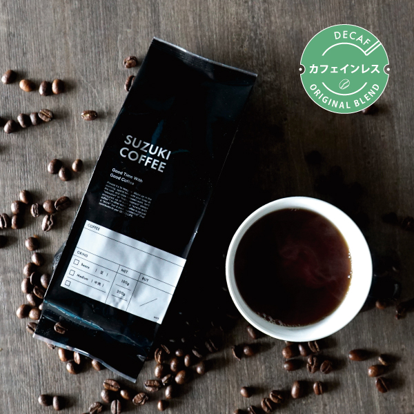 カフェインレス,デカフェ,コーヒー,味わい,深さ,飲みやすさ,カット,妊娠中