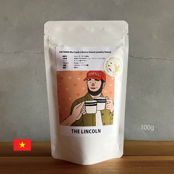 数量限定,幻のコーヒー,希少種,ベトナム,ケサン,リベリカ,スウィート,ジュエリー,ハニー,100g,THELINCOLN,2025年,10月,NewCrop