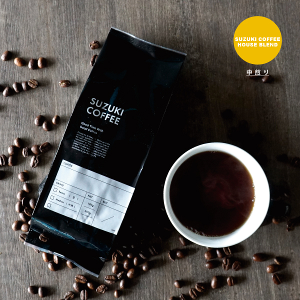 鈴木コーヒー,ハウス,やさしい甘み,柑橘,香り,心晴れる