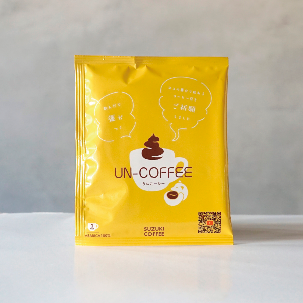 コピルアック,ジャコウネコ,運,うんこ,うんこーひー,コーヒー,珈琲,ドリップバッグ,ドリップパック,お守り,インドネシア,神社