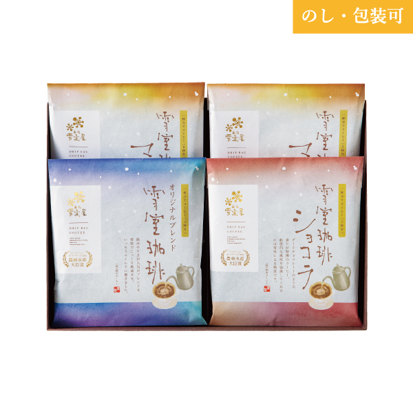 贈りもの,ギフト,ドリップバックコーヒー,雪室珈琲,オリジナル,越後雪室屋,リニューアル,新商品,ショコラ,YUKIMURO,ORIGINAL
