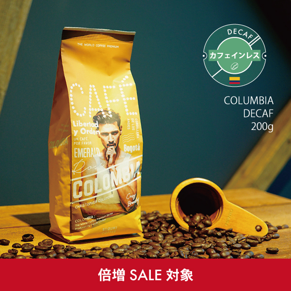 コロンビア | 鈴木コーヒーオンラインストア