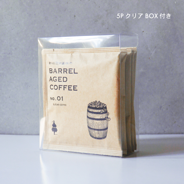 バレルエイジド,ドリップバッグ,5P,クリアボックス