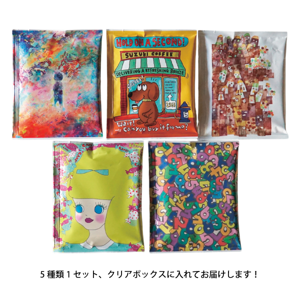 オリジナルドリップ,公募企画,ドリップバッグデザイン,デザイン,アート,DB