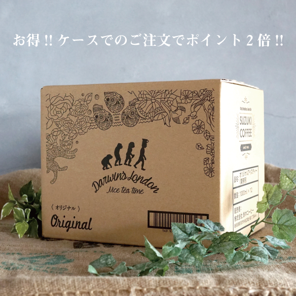 SUZUKI COFFEE　鈴木コーヒー　Darwin's London ORIGINAL ICED TEA LIQUID 無糖1