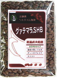 グァテマラＳＨＢ