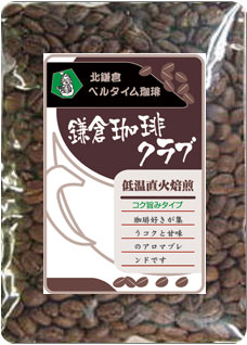 鎌倉珈琲クラブ