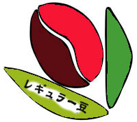 湘南豆太郎 500g （ブレンド豆）