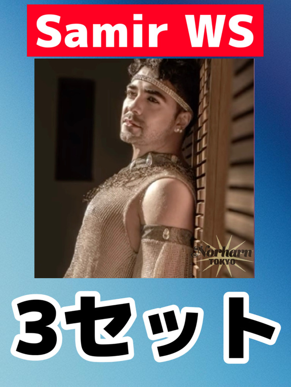 【Norharn TOKYO】Samir WS・3セットお支払い（3/10まで早割10%OFF！）