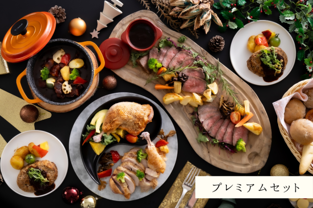 ベルナティオ クリスマススペシャルセット2026 プレミアムセット