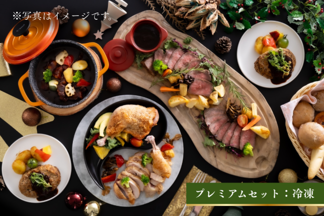 ベルナティオ　クリスマススペシャルセット2025　（プレミアム・デリシャス）