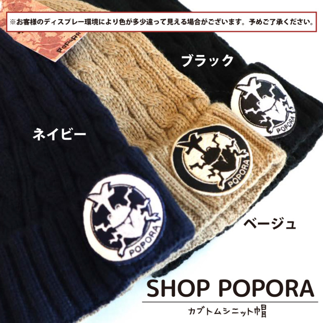 カブトムシニット帽
