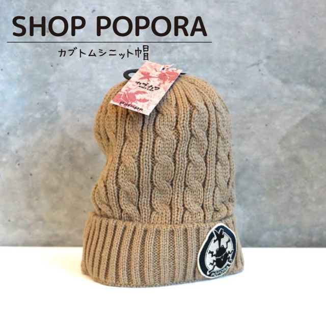 カブトムシニット帽