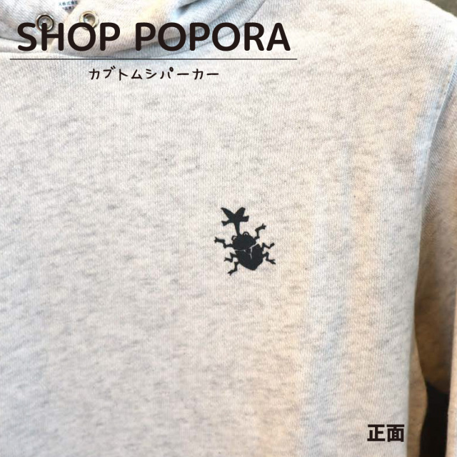カブトムシパーカー胸