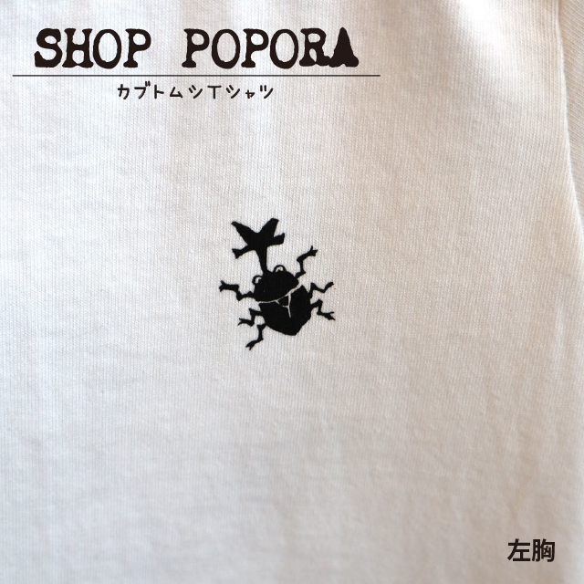 カブトムシTシャツ5