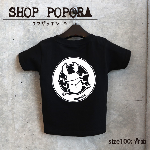 ポポラクワガタTシャツ ショップ ベルナティオ