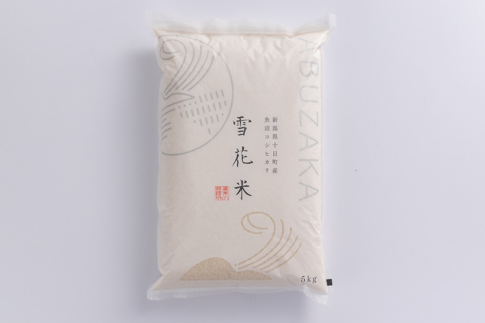 令和七年度産　魚沼産コシヒカリ　雪花米5kg