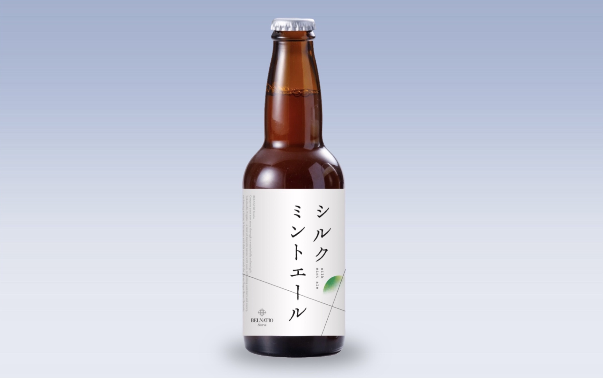 ベルナティオオリジナルビール　シルクミントエール