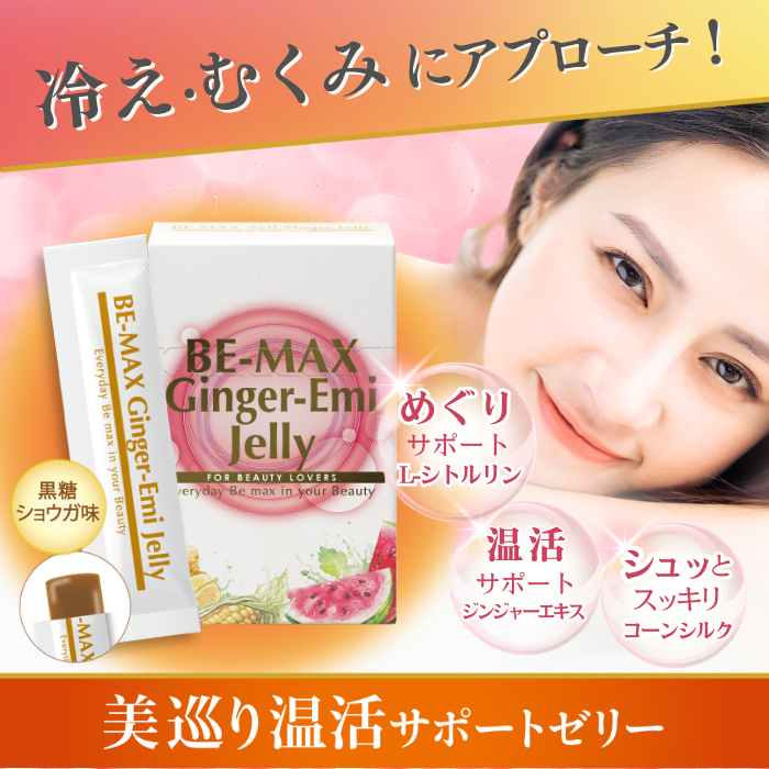 BE-MAX Ginger-Emi Jelly