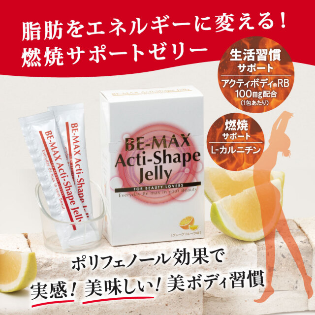 BE-MAX Acti-Shape Jelly（アクティシェイプゼリー）